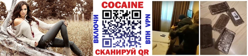 Кокаин 97%  продажа наркотиков  Усолье-Сибирское 