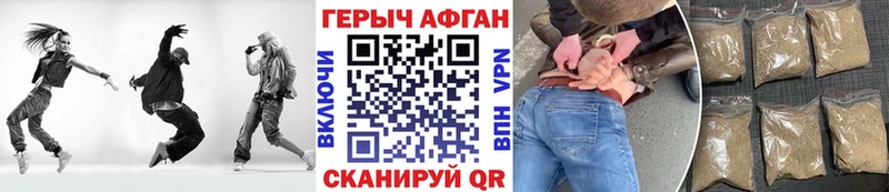 где купить наркоту  Усолье-Сибирское  ГЕРОИН афганец 