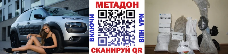 МЕТАДОН кристалл наркошоп Усолье-Сибирское